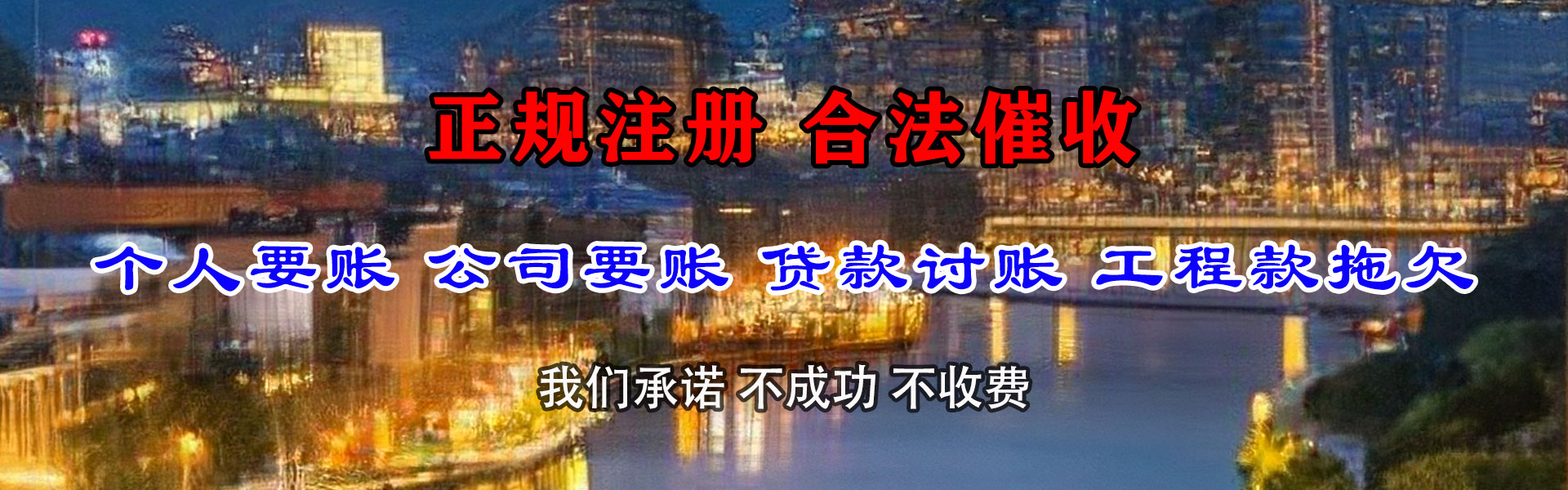 来凤要债公司